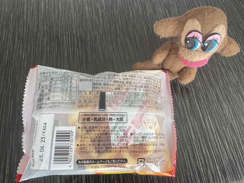 ファミマ裏